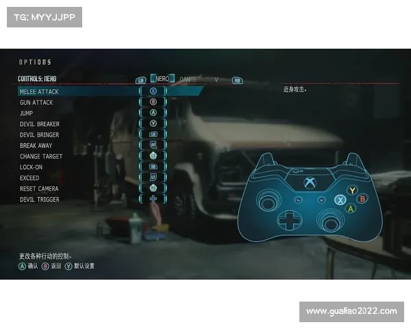 鬼泣5：中心键位游戏手柄设置